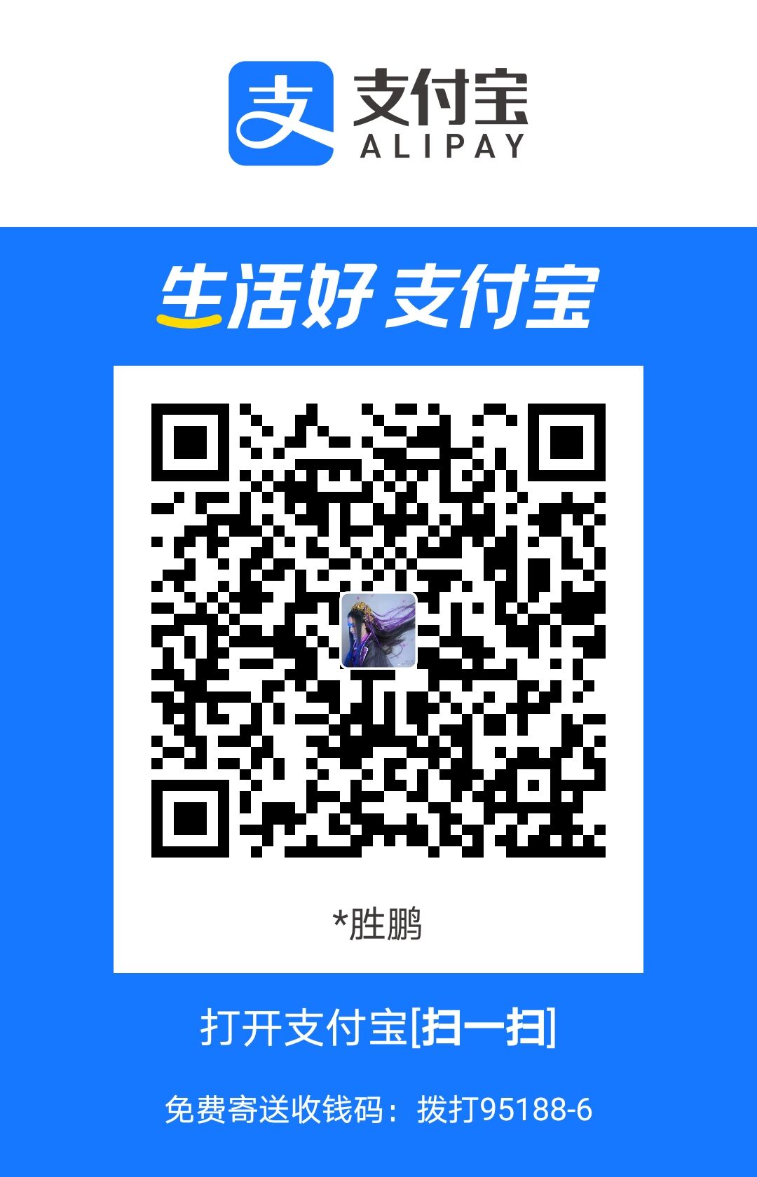 支付宝打赏二维码